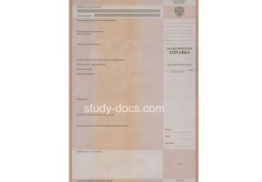 Академическая справка в Белгороде
