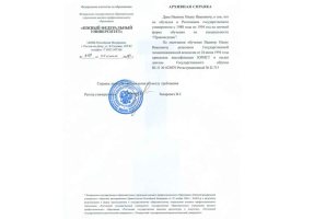 Архивная справка в Белгороде