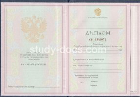 Диплом колледжа 1997-2002 в Белгороде