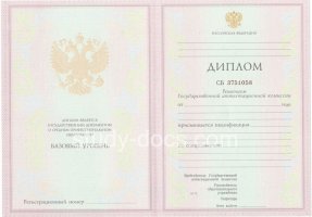 Диплом колледжа 2003-2006 в Белгороде