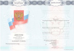 Диплом колледжа 2007-2010 в Белгороде