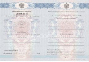 Диплом колледжа 2011-2013 в Белгороде