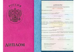 Диплом о дополнительном образовании в Белгороде