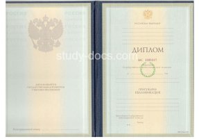 Диплом специалиста 1997-2003 в Белгороде