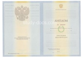 Диплом специалиста 2010-2011 в Белгороде