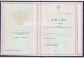 Диплом техникума 1997-2002 в Белгороде