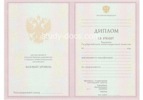Диплом техникума 2003-2006 в Белгороде