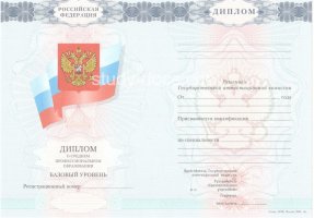 Диплом техникума 2007-2010 в Белгороде