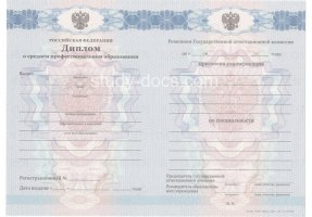 Диплом техникума 2011-2013 в Белгороде