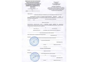 Справка вызов на сессию в Белгороде