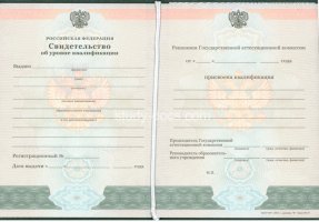 Свидетельство о повышении квалификации в Белгороде